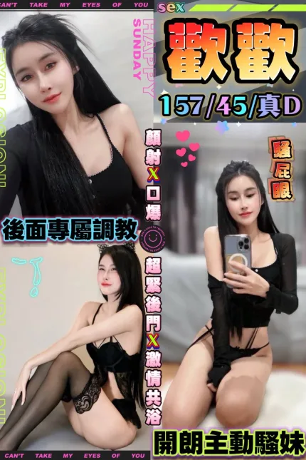 台中定點茶-歡歡-D罩杯-全套約炮