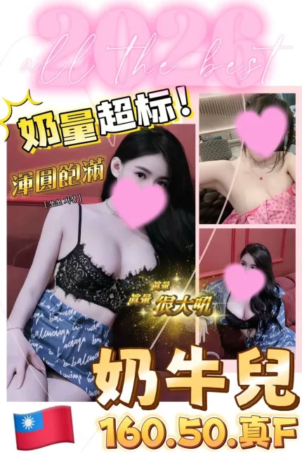 台中外送茶-奶牛兒-D罩杯-全套約炮