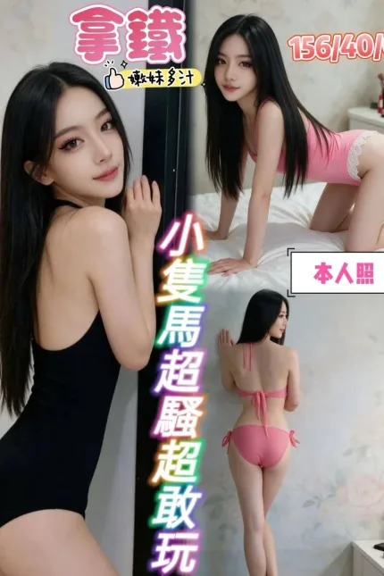 台中定點茶-拿鐵-D罩杯-全套約炮