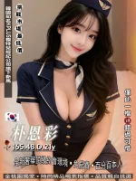 桃園外送茶-朴恩彩-D罩杯-全套約炮