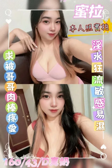 雲林定點茶-蜜拉-D罩杯-全套約炮