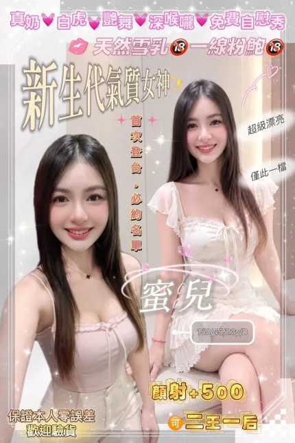 台中定點茶-蜜兒-D罩杯-全套約炮