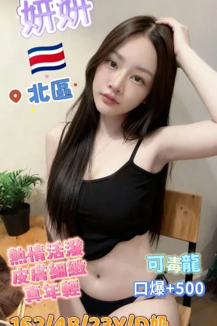 台中定點茶-妍妍-D罩杯-全套約炮