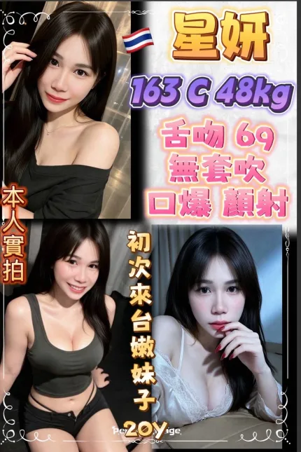 新北定點茶-星妍-D罩杯-全套約炮
