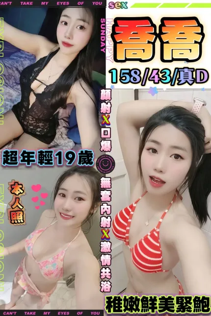 台中定點茶-喬喬-D罩杯-全套約炮