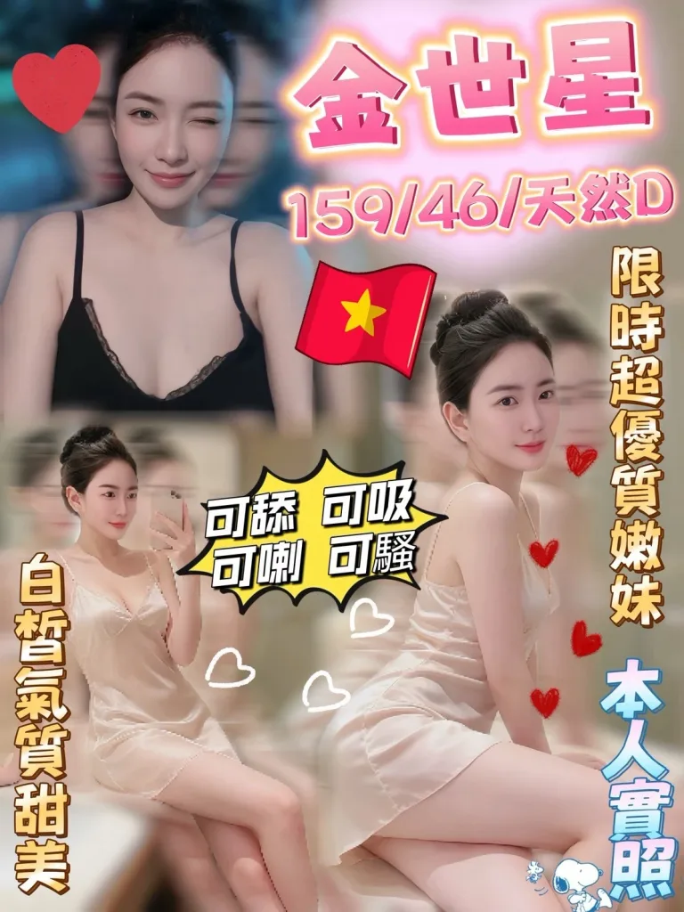 雲林定點茶-金世星-D罩杯-全套約炮
