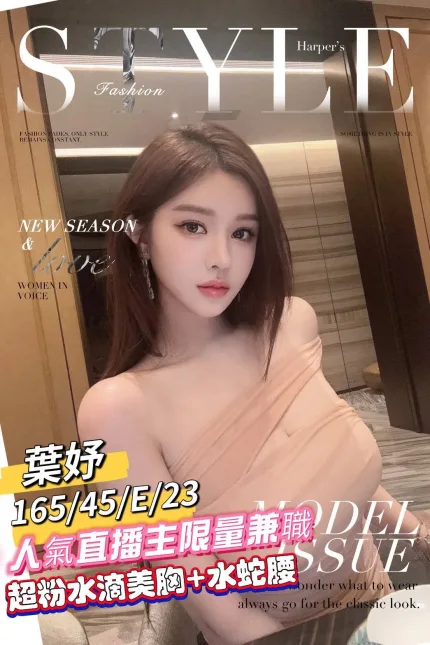 台南外送茶-葉妤-E罩杯-全套約炮