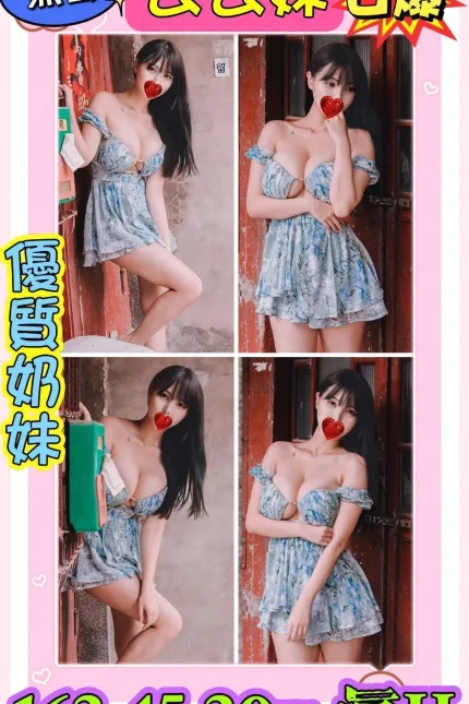 新北定點茶-丟丟妹-H罩杯-全套約炮