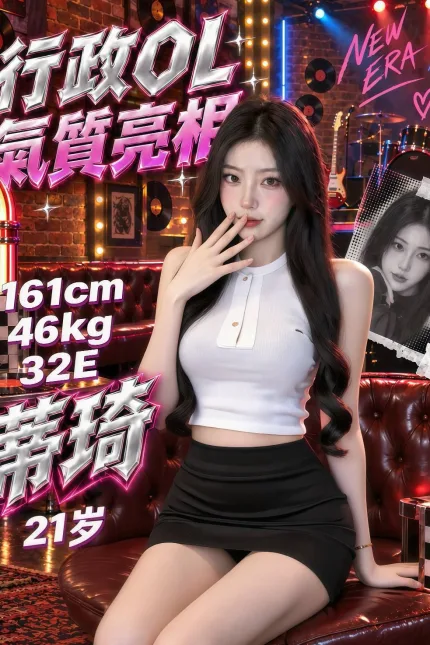 台中外送茶-蒂琦-E罩杯-全套約炮