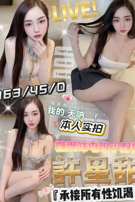 台中定點茶-許星甜-D罩杯-全套約炮