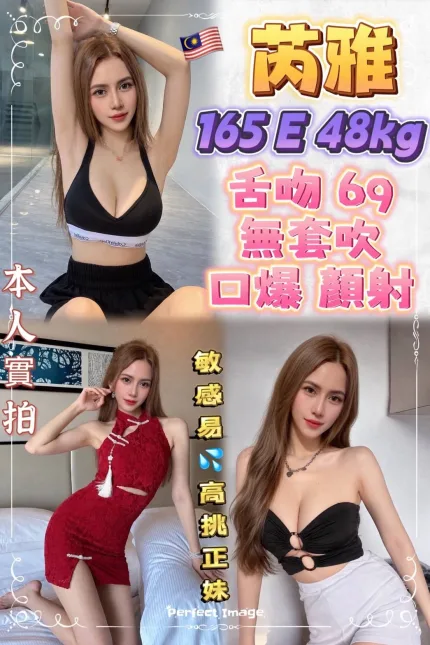新北定點茶-芮雅-E罩杯-全套約炮