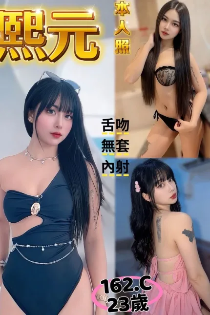 新北定點茶-熙元-C罩杯-全套約炮