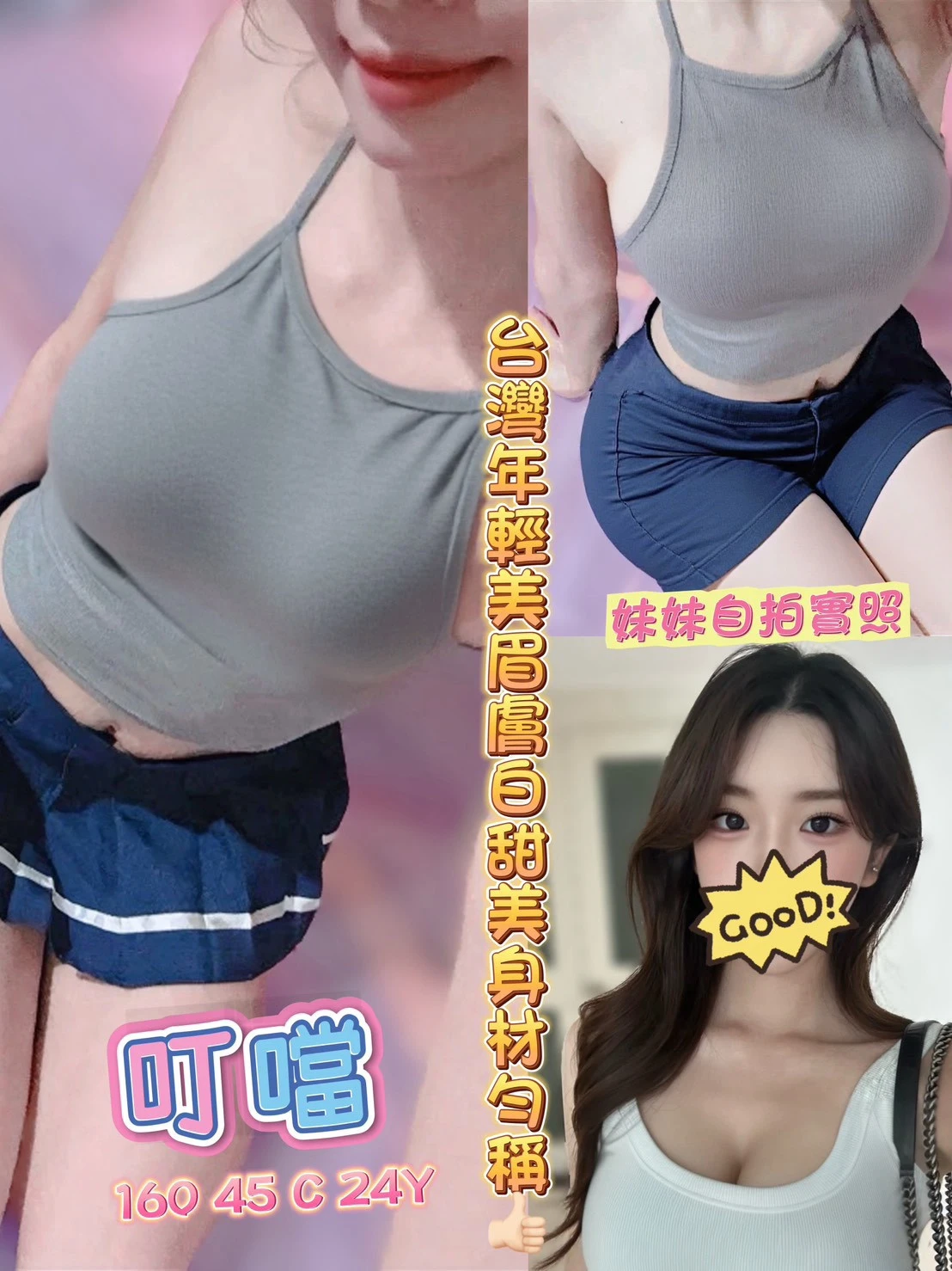 彰化定點茶-叮噹-C罩杯-全套約炮 彰化定點茶-叮噹-C罩杯-全套約炮