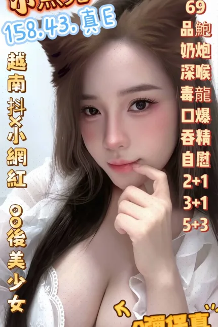 高雄定點茶-小魚兒-E罩杯-全套約炮