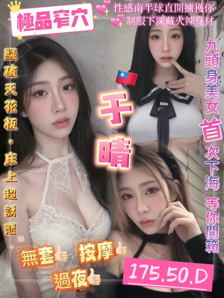桃園定點茶-于晴-D罩杯-全套約炮