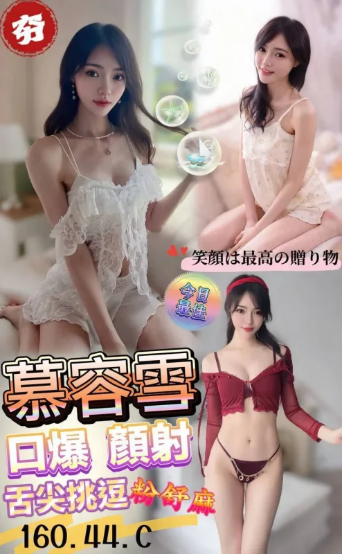 澎湖定點茶-慕容雪-C罩杯-全套約炮