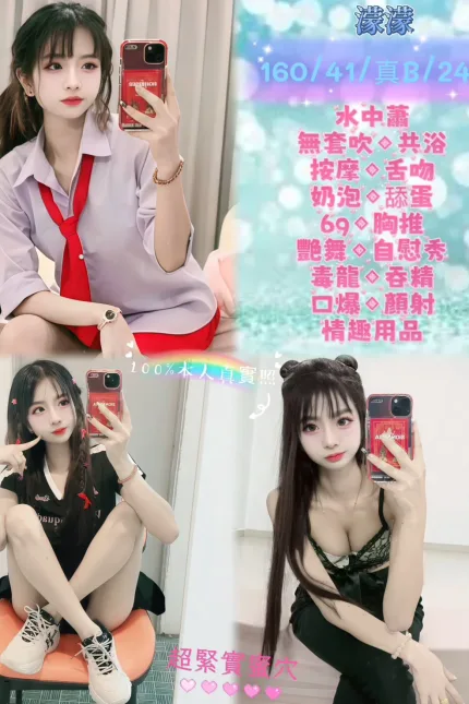 新北定點茶-濛濛-B罩杯-全套約炮