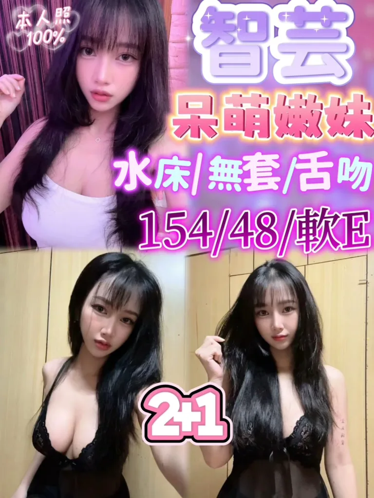 苗栗定點茶-智芸-E罩杯-全套約炮
