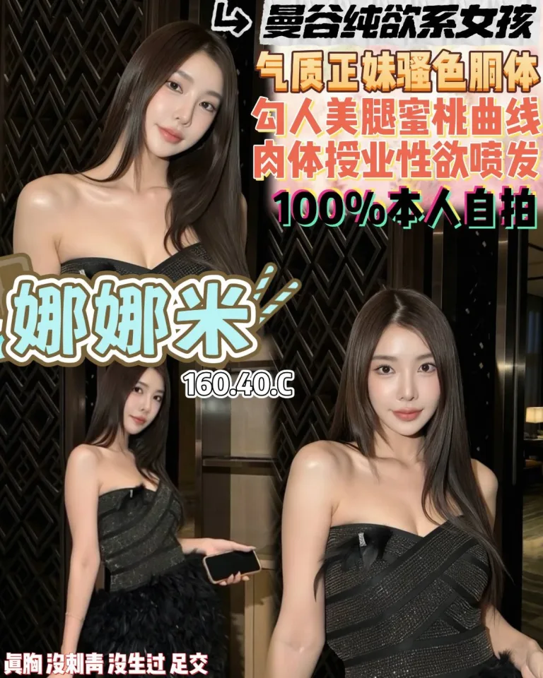 桃園定點茶-娜娜米-C罩杯-全套約炮