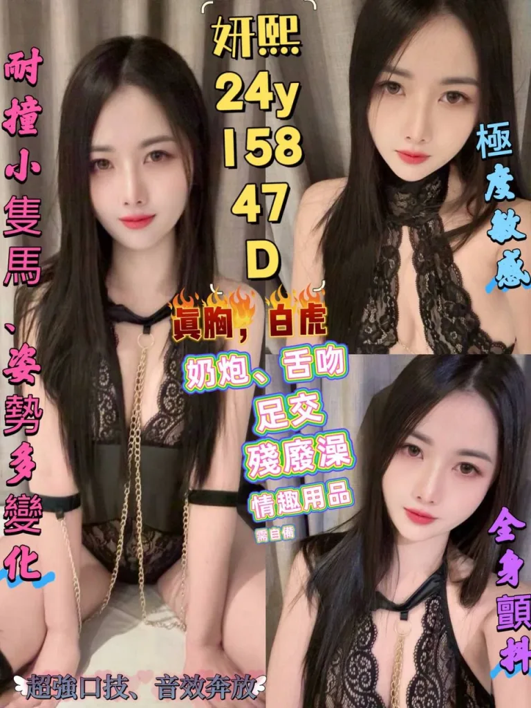台北定點茶-妍熙-D罩杯-全套約炮