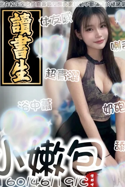 台南定點茶-小嫩包-C罩杯-全套約炮