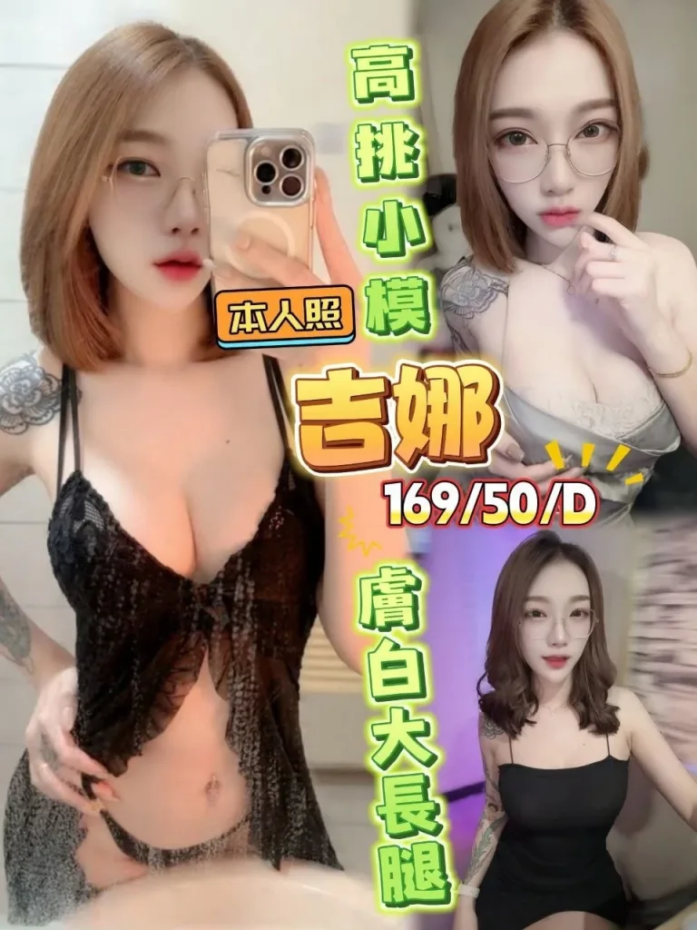 高雄定點茶-吉娜-D罩杯-全套約炮