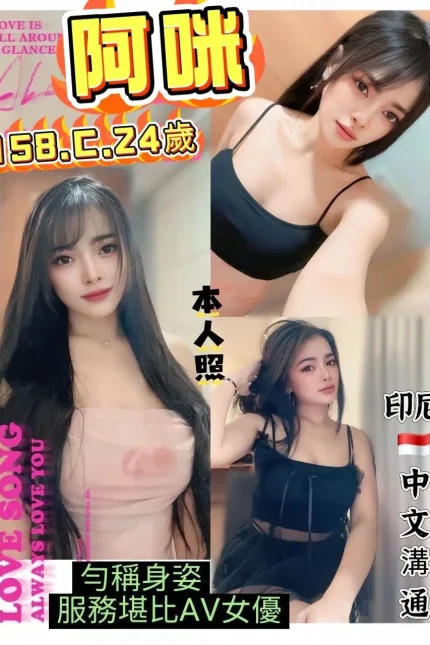 台北定點茶-阿咪-C罩杯-全套約炮