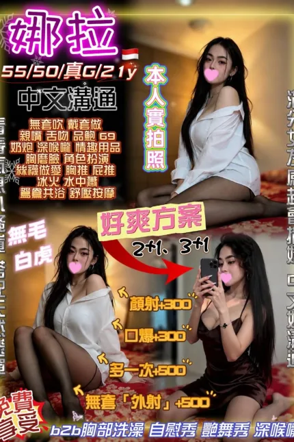 桃園定點茶-娜拉-G罩杯-全套約炮
