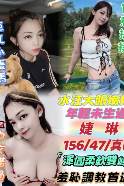 台中定點茶-婕琳-E罩杯-全套約炮