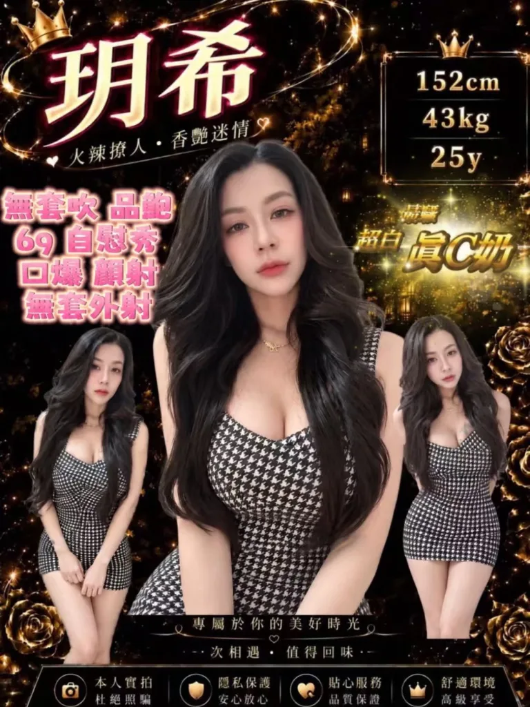 雲林定點茶-玥希-C罩杯-全套約炮