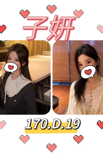 台北外送茶-子妍-D罩杯-全套約炮