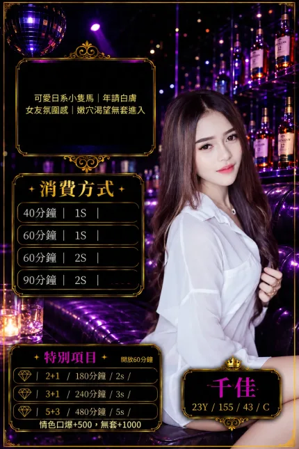 桃園定點茶-千佳-C罩杯-全套約炮