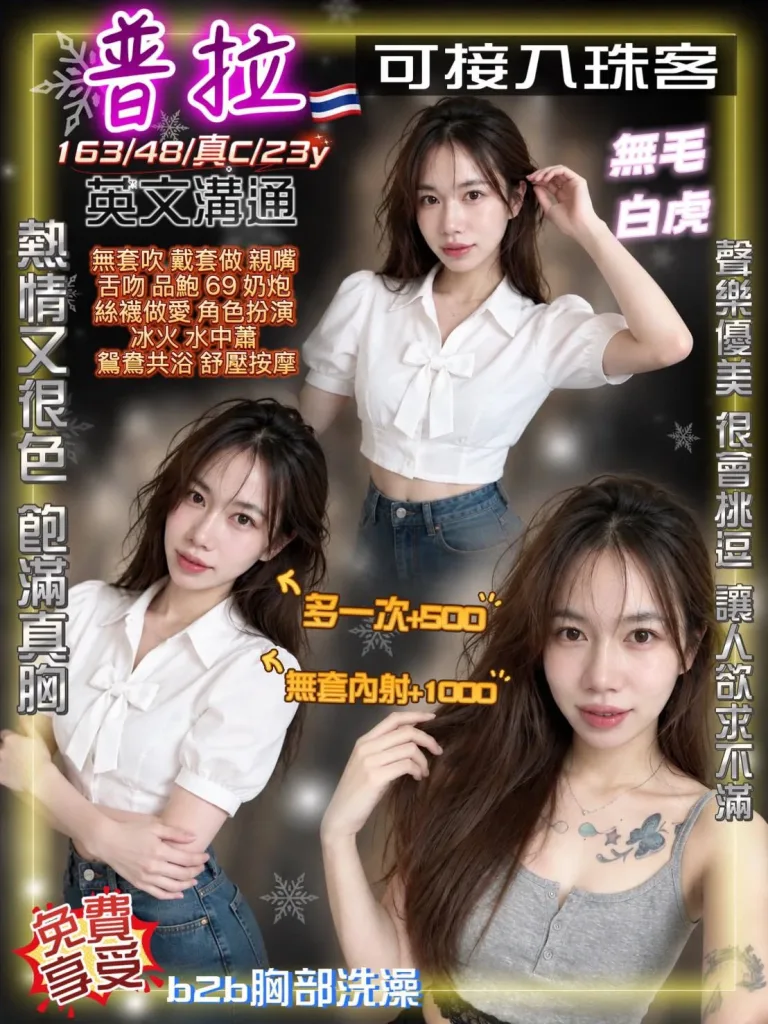 桃園定點茶-普拉-C罩杯-全套約炮