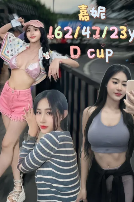 新北定點茶-嘉妮-D罩杯-全套約炮