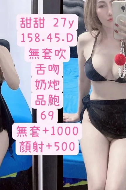 基隆定點茶-甜甜-D罩杯-全套約炮