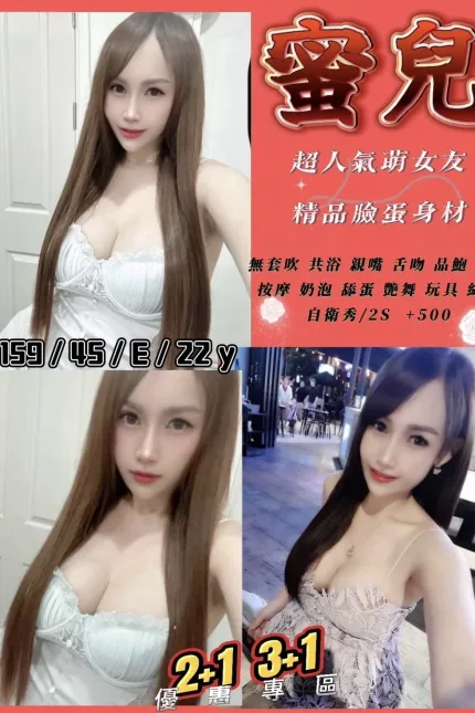 新竹定點茶-蜜兒-E罩杯-全套約炮