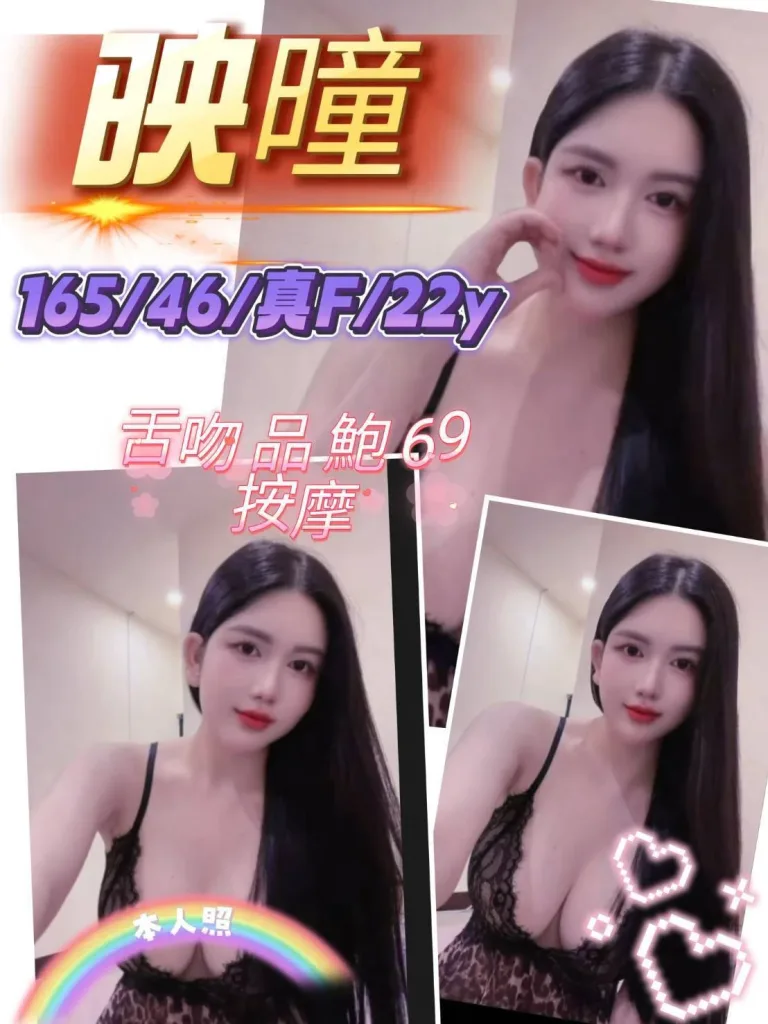 新竹定點茶-映曈-F罩杯-全套約炮