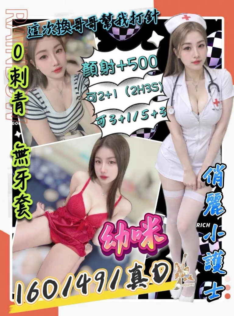 花蓮定點茶-幼咪-D罩杯-全套約炮