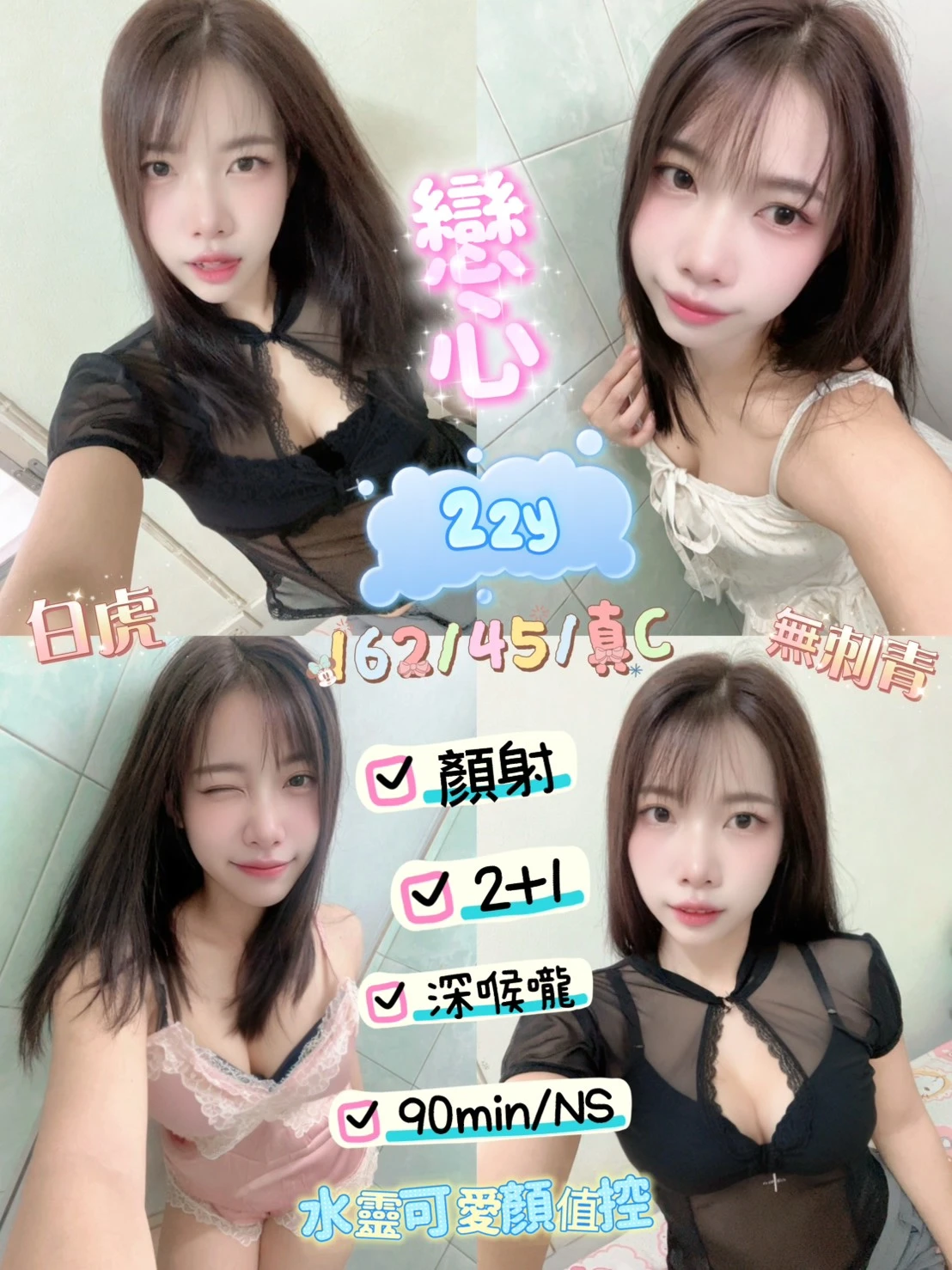 台東定點茶-戀心-C罩杯-全套約炮 台東定點茶-戀心-C罩杯-全套約炮