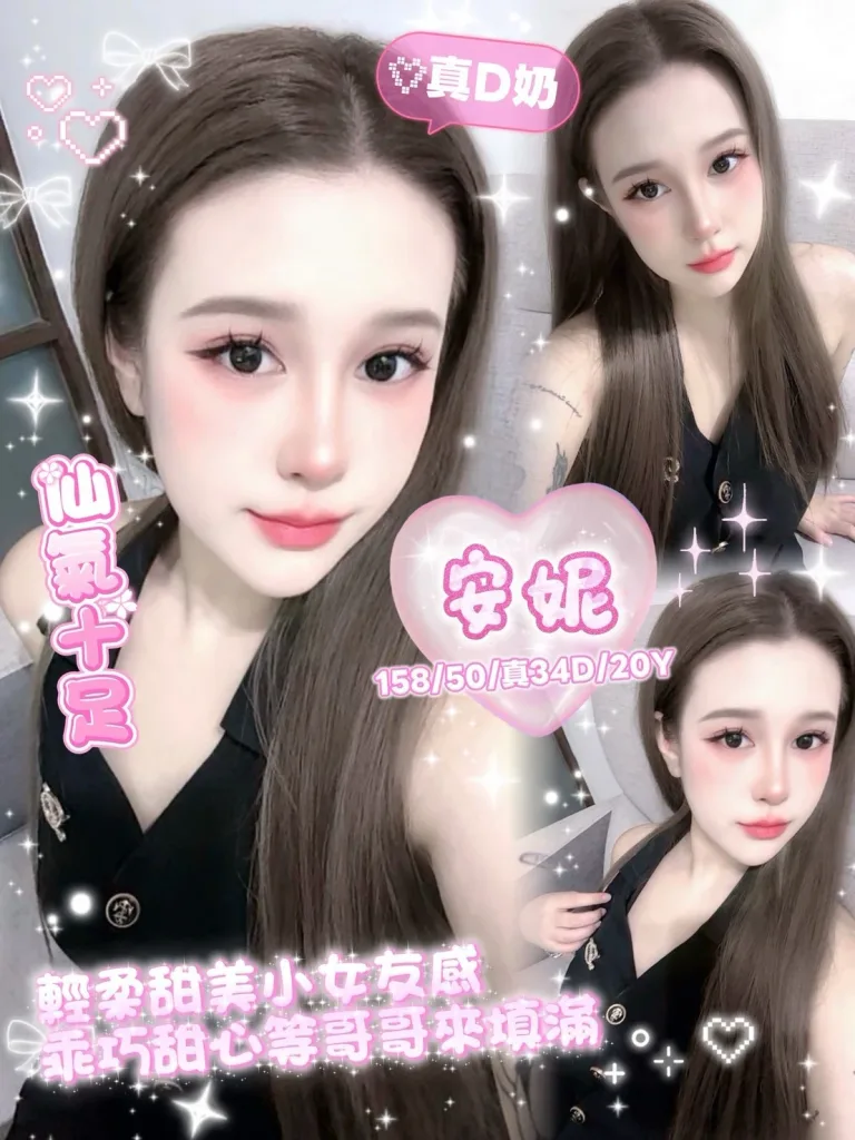 雲林定點茶-安妮-D罩杯-全套約炮