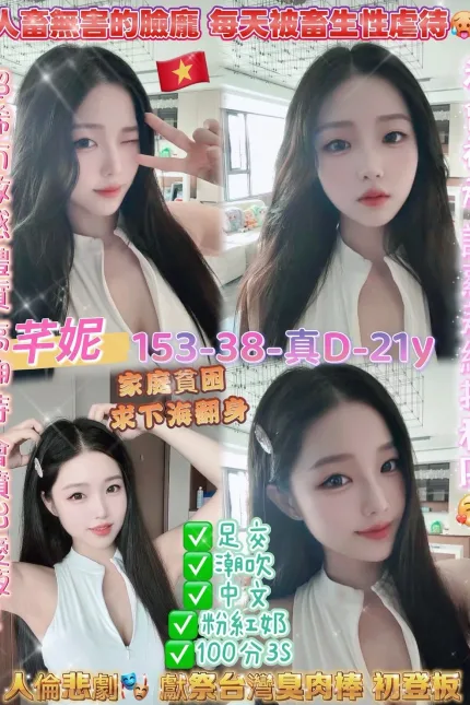 桃園定點茶-芊妮-D罩杯-全套約炮