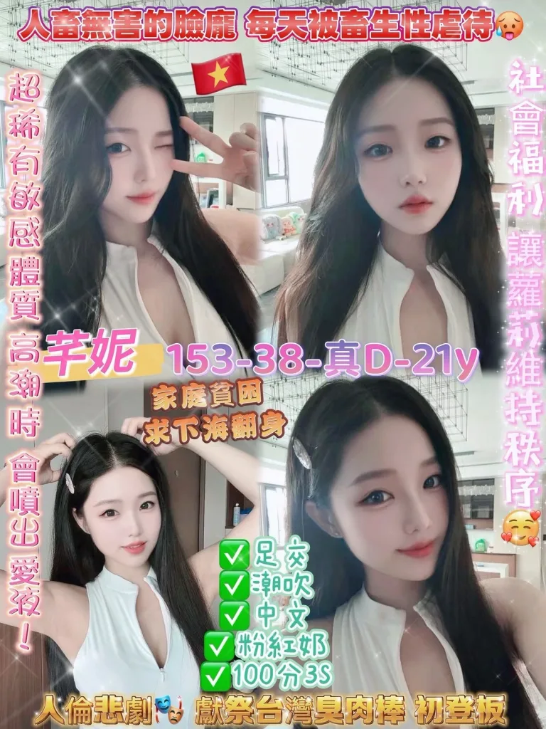 桃園定點茶-芊妮-D罩杯-全套約炮