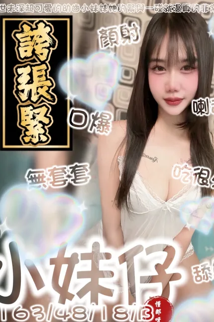 台南定點茶-小妹仔-B罩杯-全套約炮