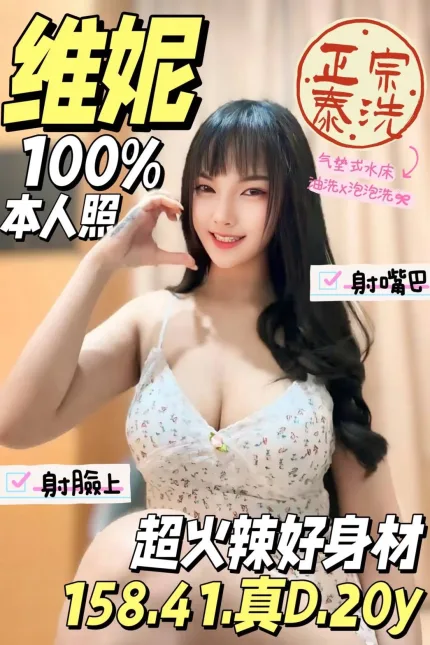台南定點茶-維妮-D罩杯-全套約炮