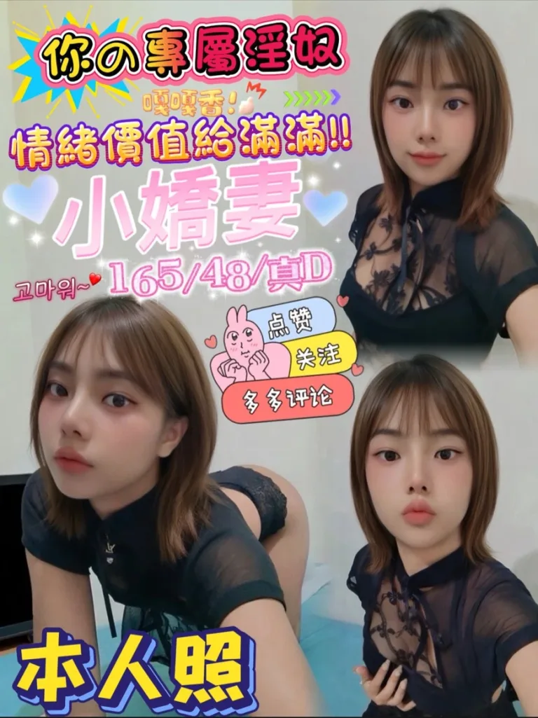 高雄定點茶-小嬌妻-D罩杯-全套約炮