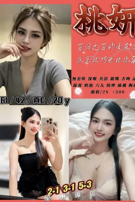 苗栗定點茶-桃妍-C罩杯-全套約炮