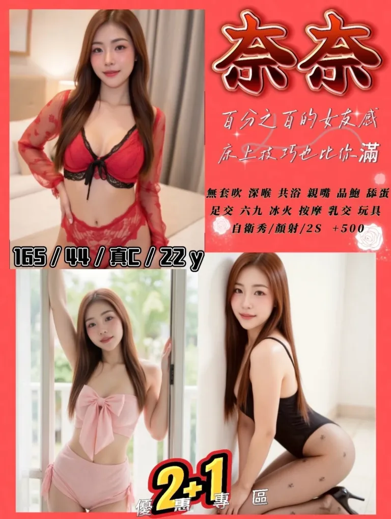 南投定點茶-奈奈-C罩杯-全套約炮
