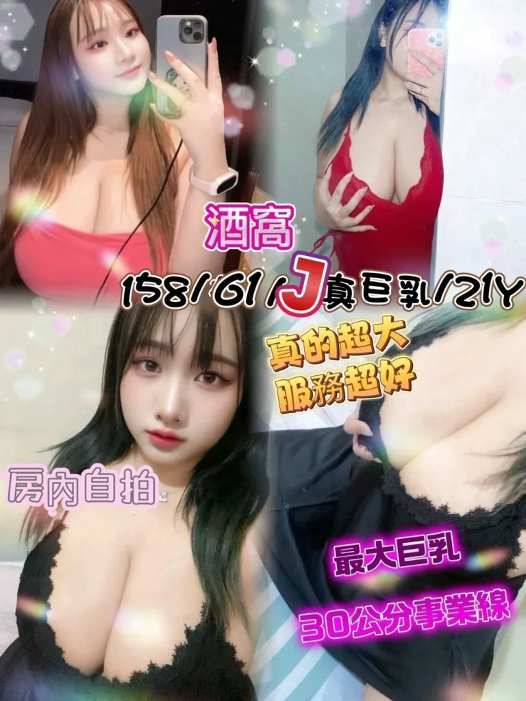 新竹定點茶-酒窩-J罩杯-全套約炮