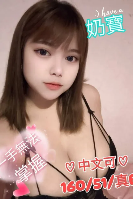 台南定點茶-奶寶-E罩杯-全套約炮