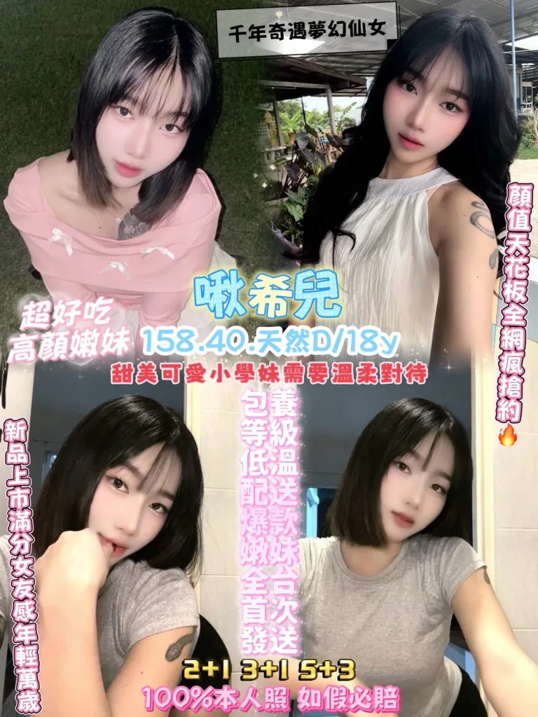桃園定點茶-啾希兒-D罩杯-全套約炮